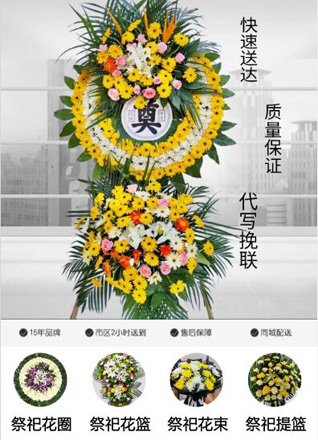 黑龙江佳木斯桦川县悦来镇敬夫村花圈代送